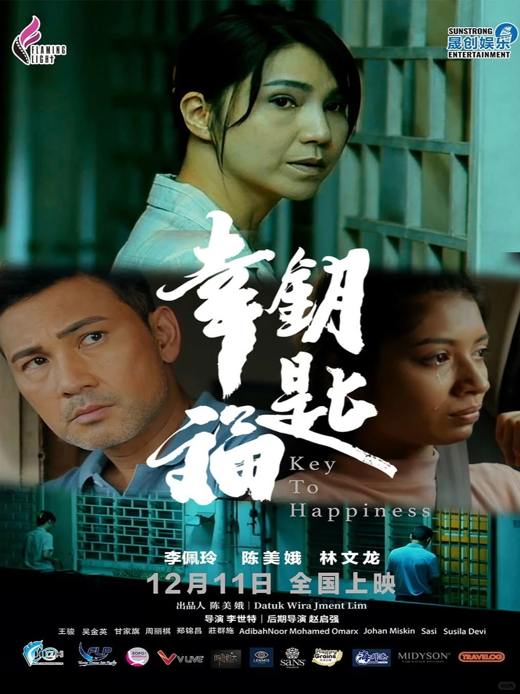 12月🇲🇾有什么新电影要上映？