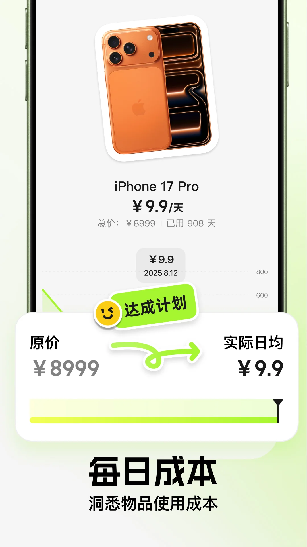 『有数』安卓版上线啦~