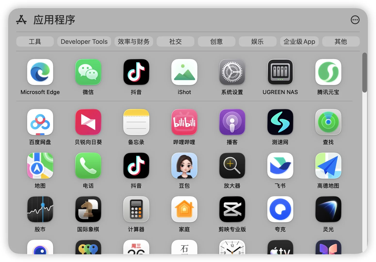 MacOS 26启动台太难用！最佳平替软件推荐！
