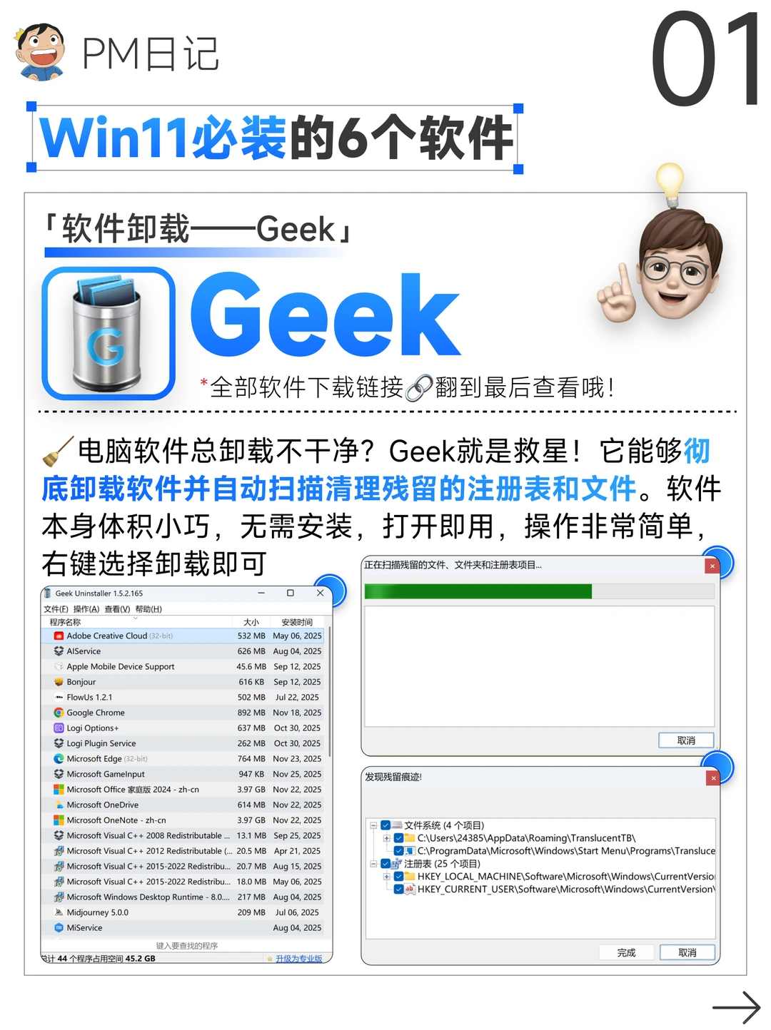 ✨Win11用户速进！6个免费软件让电脑更好用