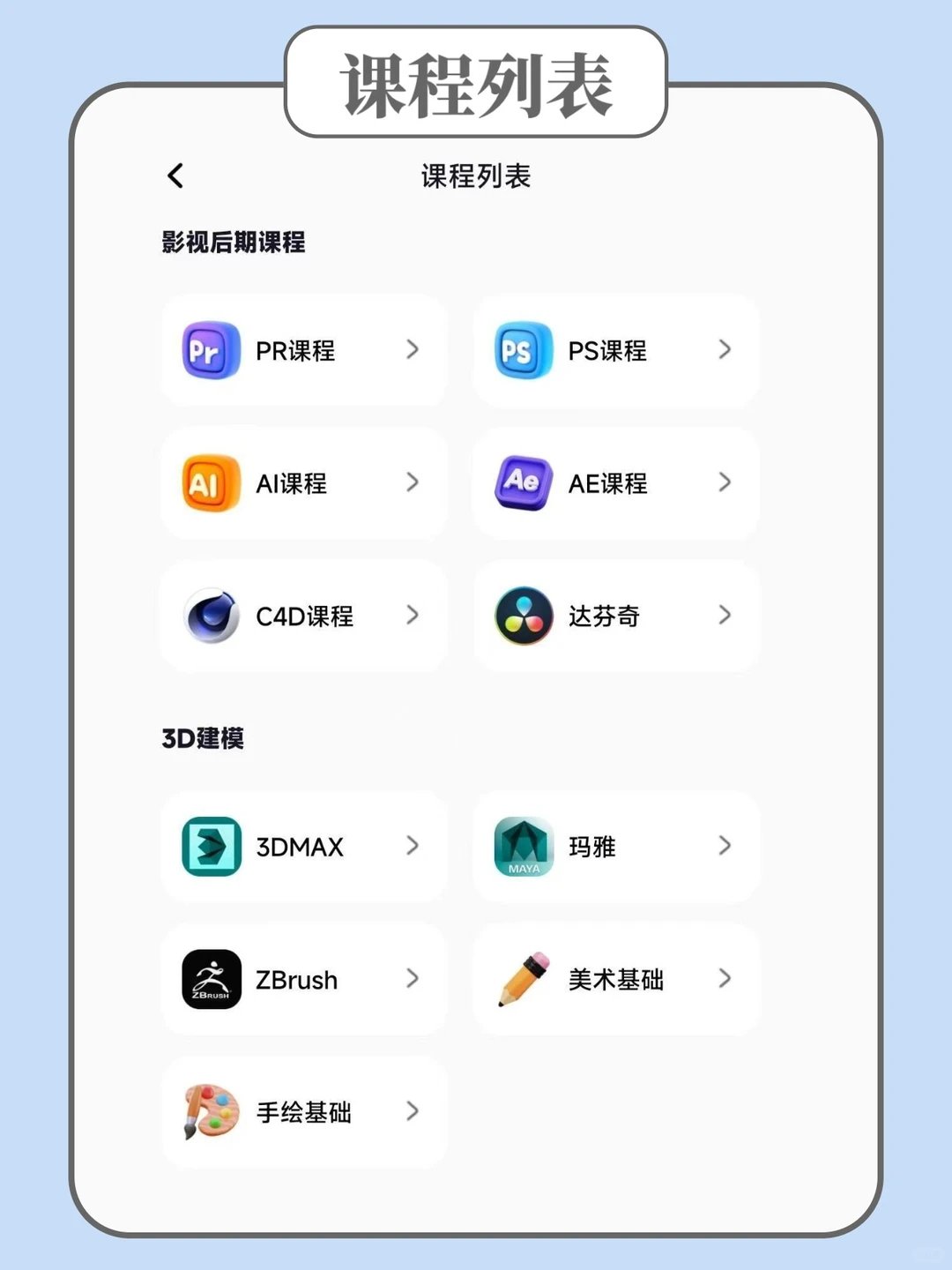自学3dmax请疯狂用这个app💯