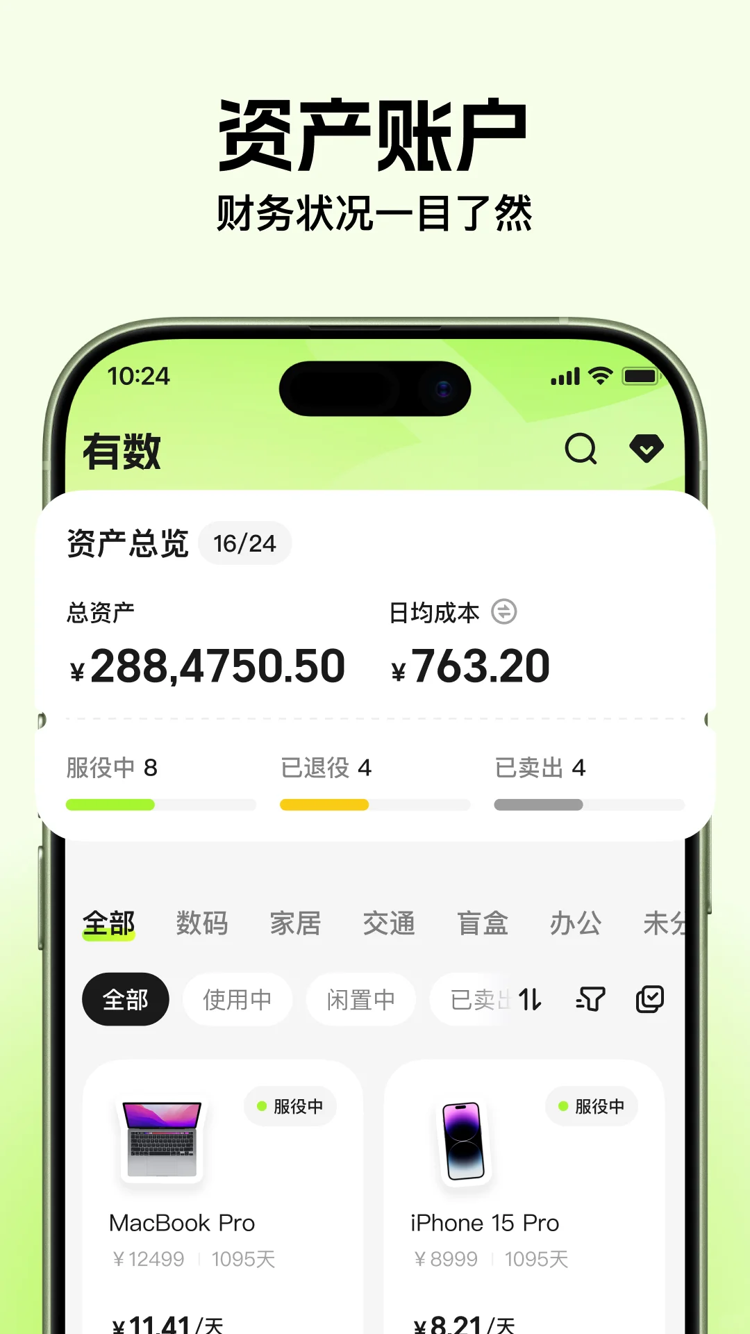 『有数』安卓版上线啦~