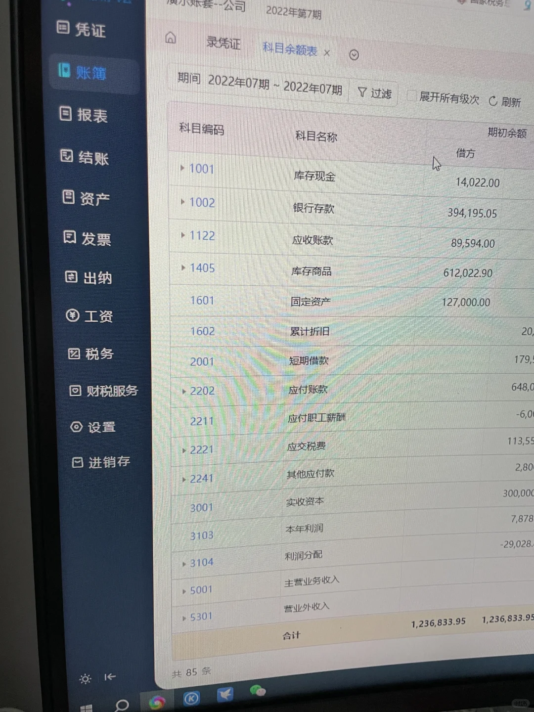 都2024年了，还有人原价买精斗云？