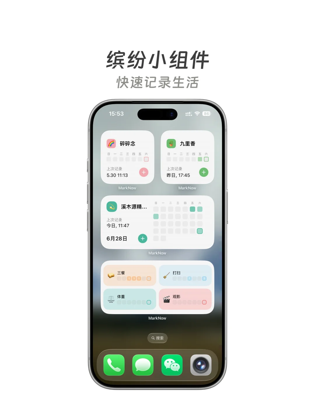 这个全能的多彩生活记录 App 真好看！