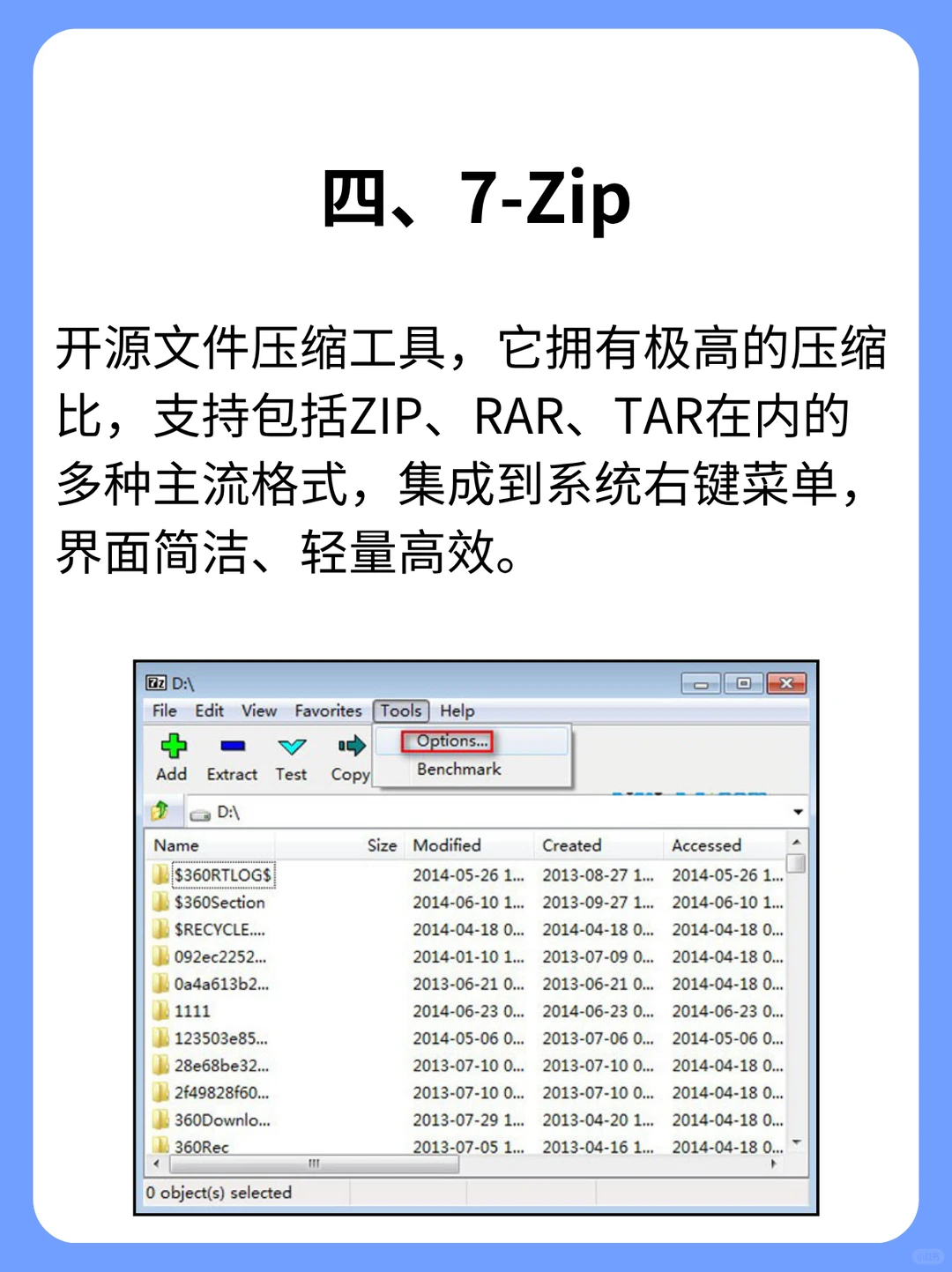 新电脑到手必装软件（第二期）