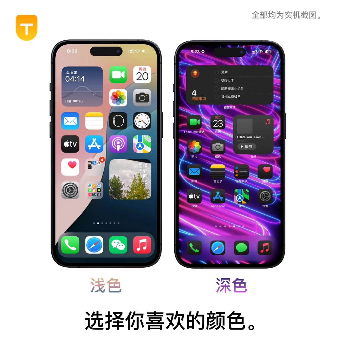 一款无root让安卓变成iOS桌面的小组件!