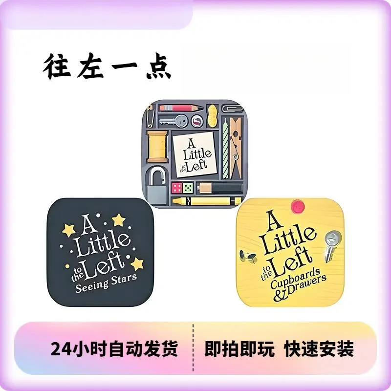 向左一点a little to left