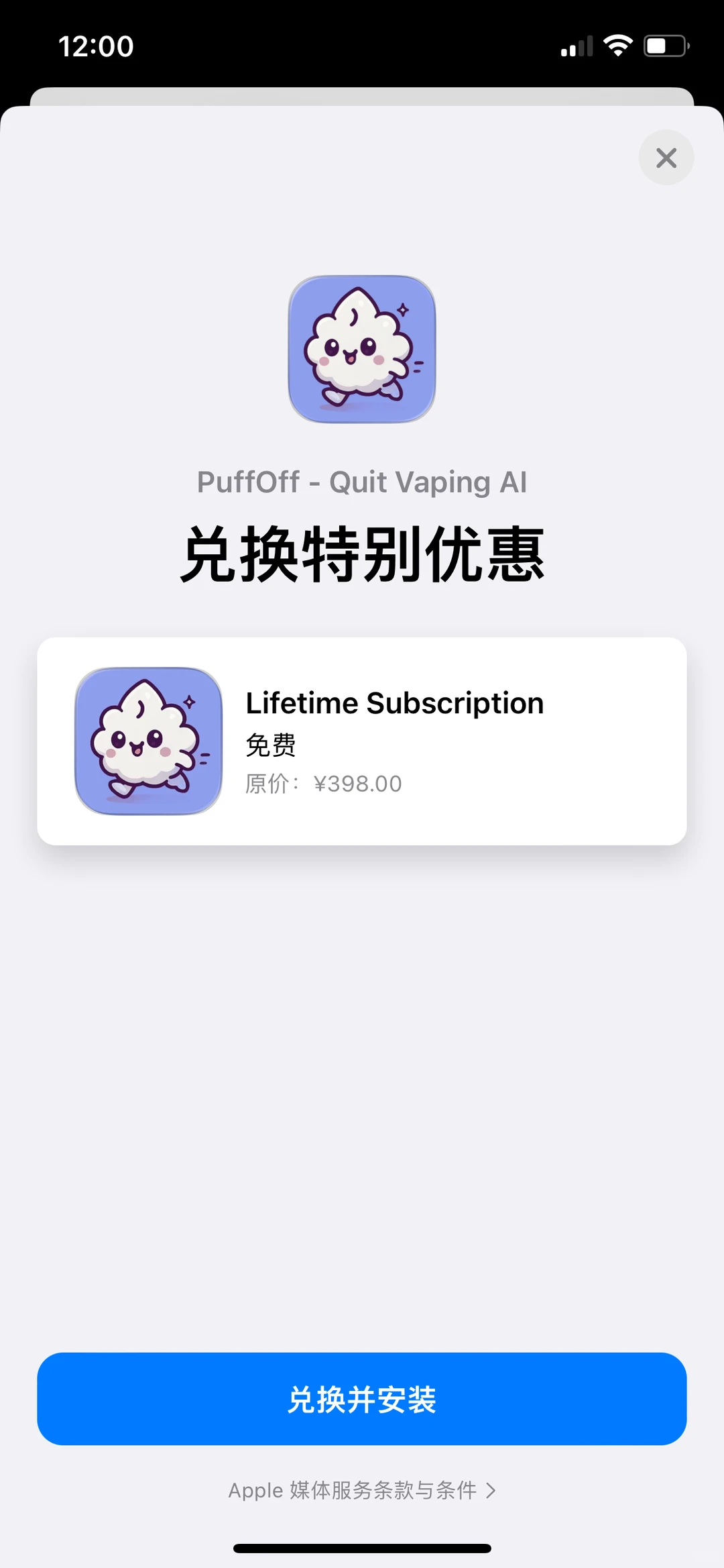 Puffoff ，内购限量兑换码体验名额获取～