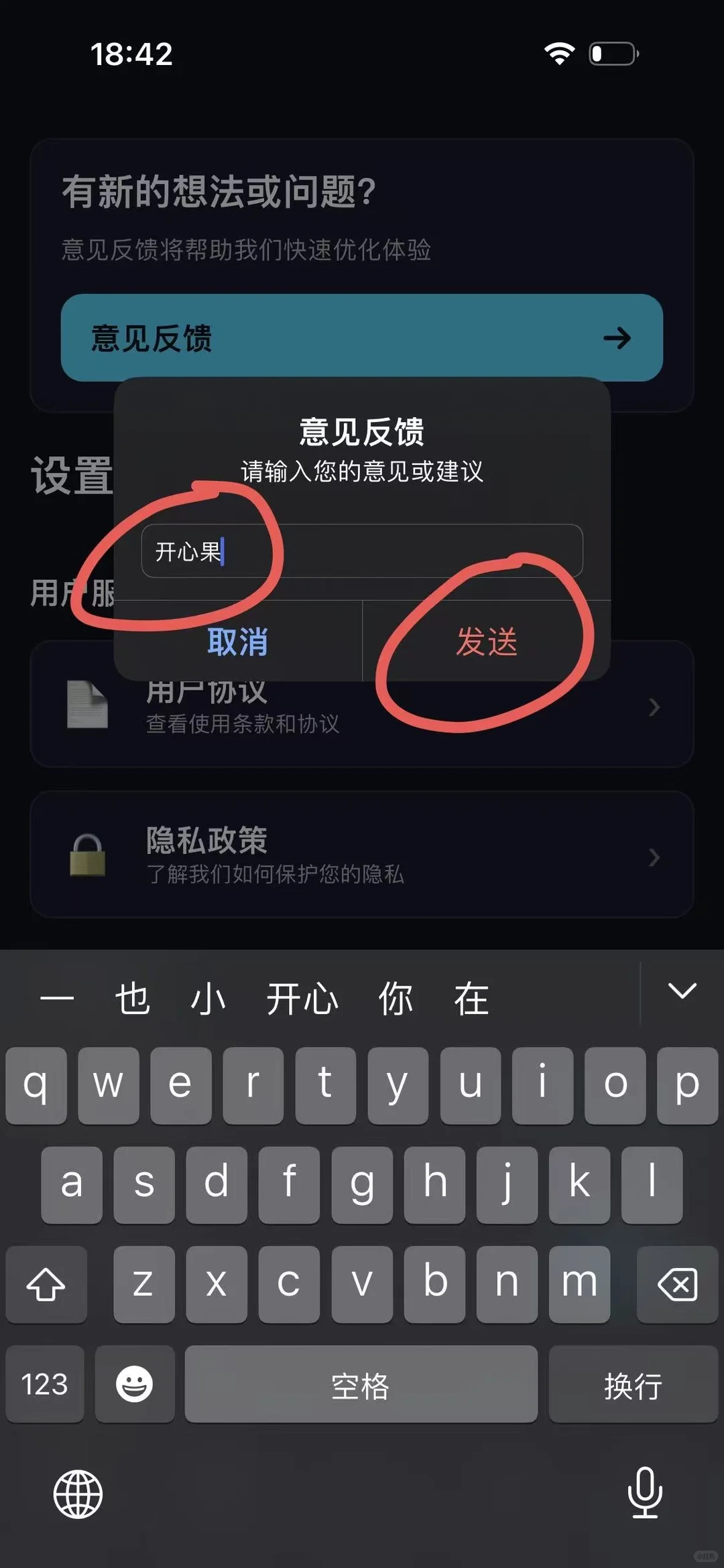 iOS追剧13