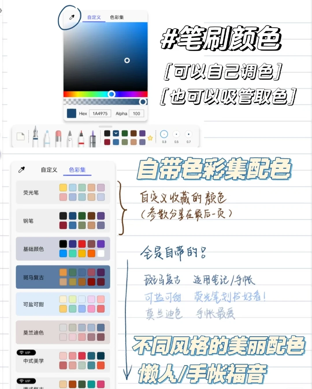 notein手机也可以哈哈哈哈