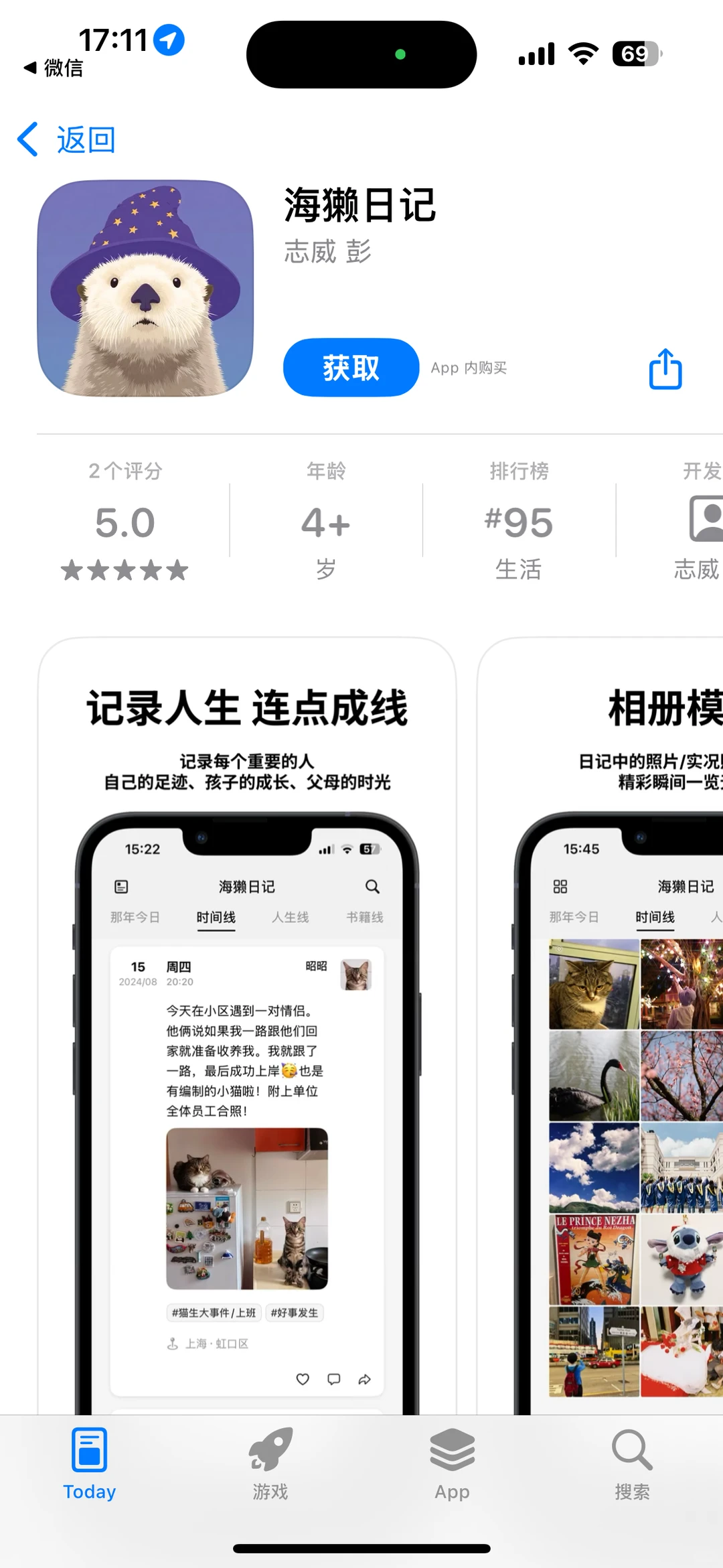App Store 每日限免应用（2025/11/26）