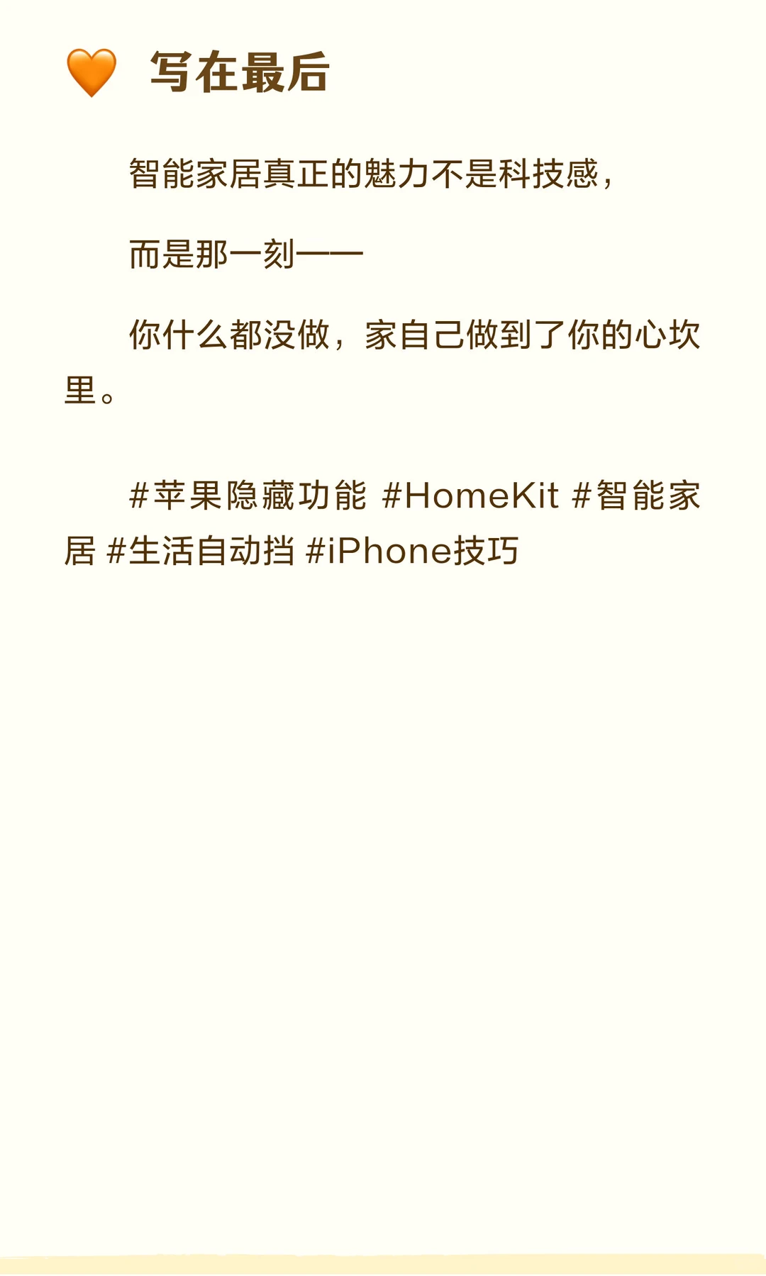 苹果手机最好用的自带App，很多人居然不知