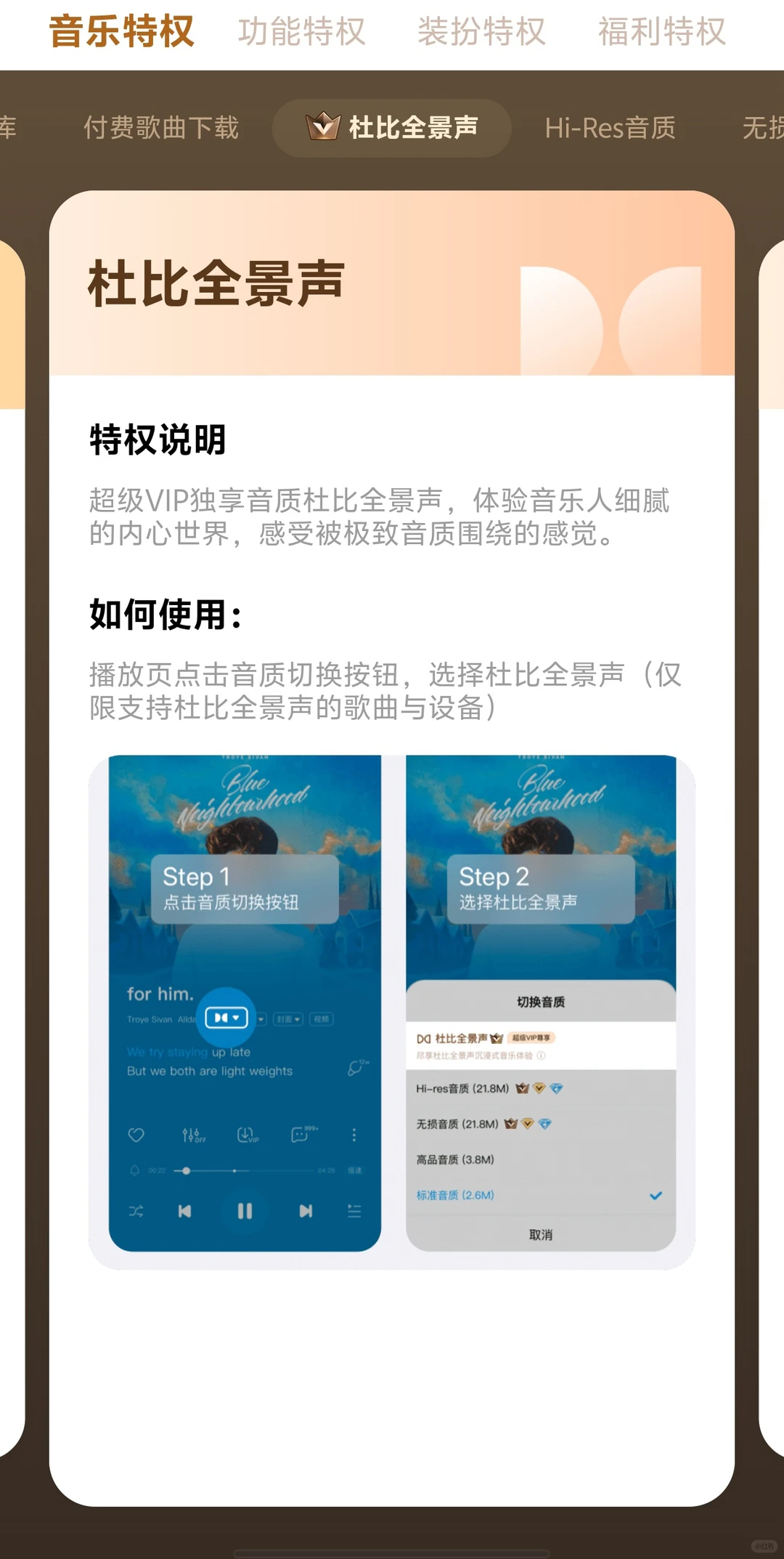 一整年神仙音质！这波快乐我先冲为敬！🎧