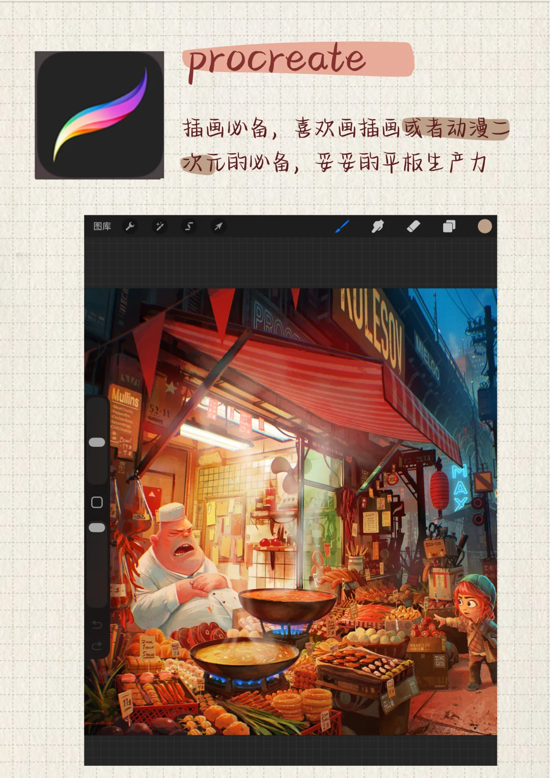 美术生必备宝藏App！