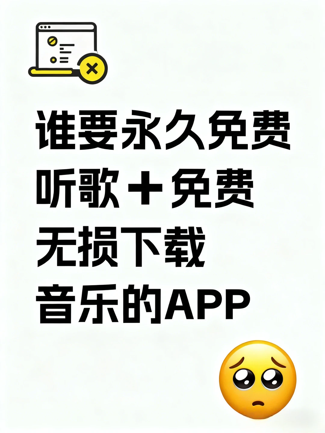 偷偷告诉你免费下载无损的mp3工具