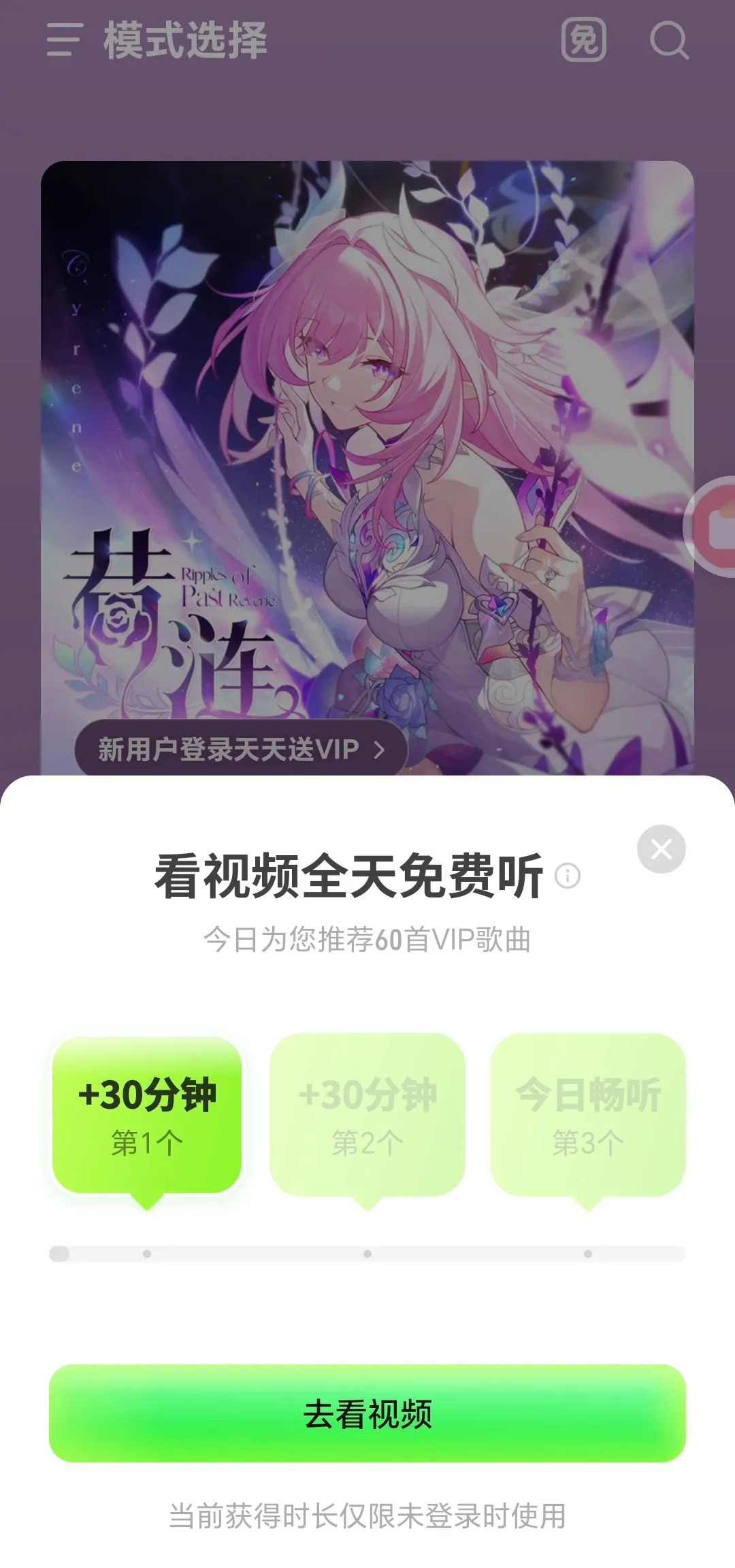 🎶私藏神仙APP！免费听新歌无损音质绝了