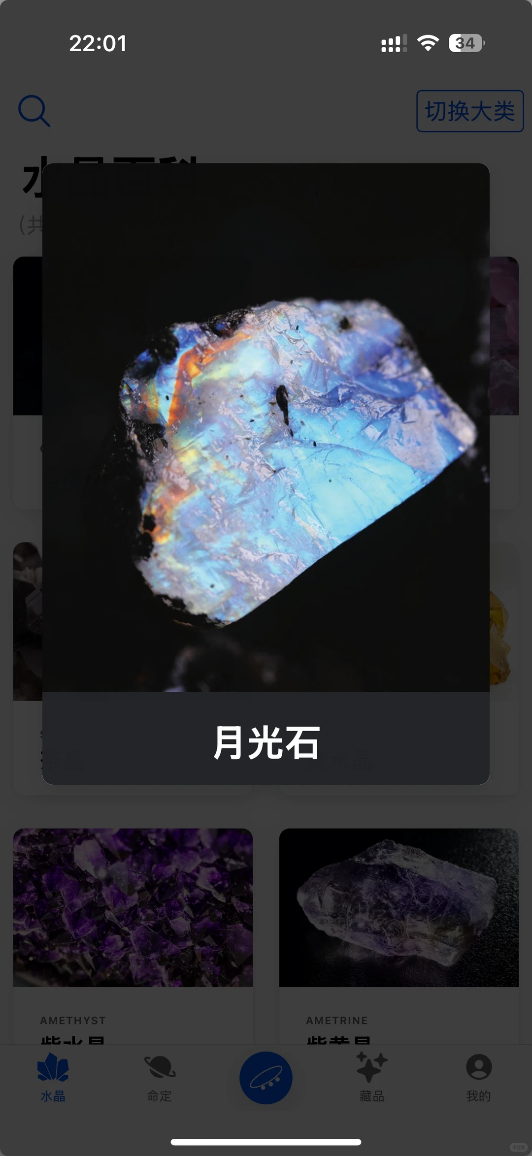 🔮女巫常用APP推荐｜女巫干货