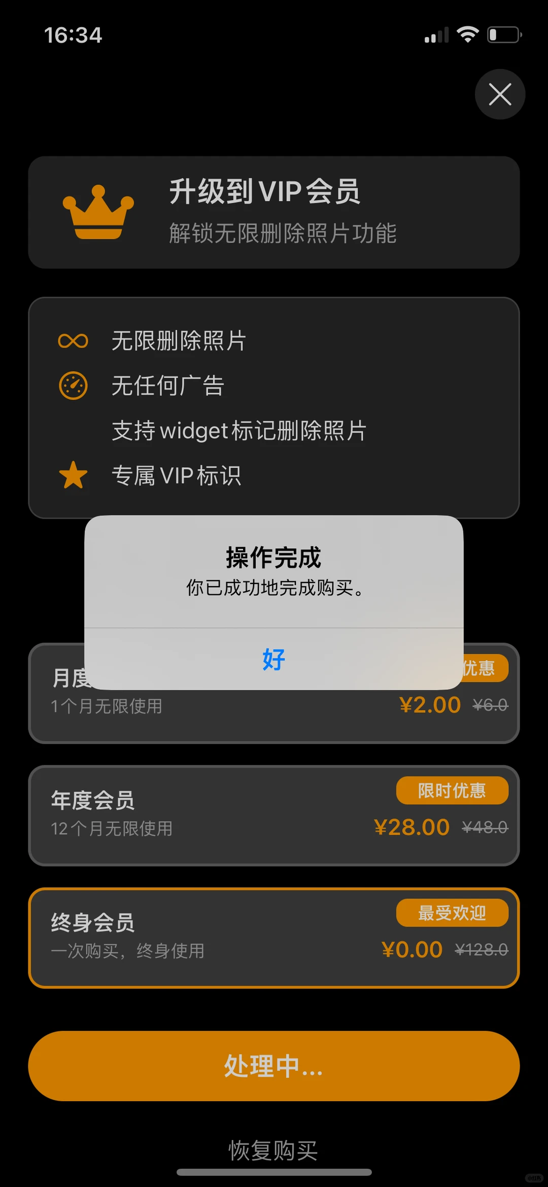 相册整理，内购限免啦！速度拿下