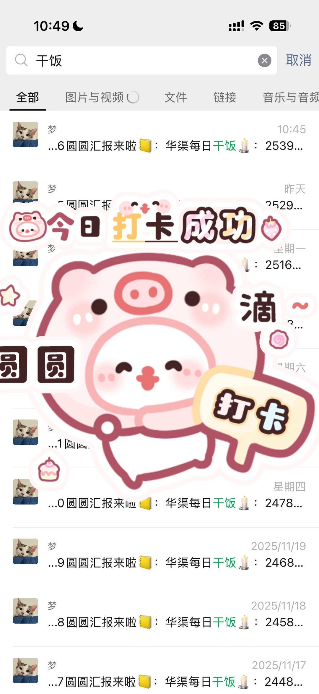 华iOS双号包更新啦！