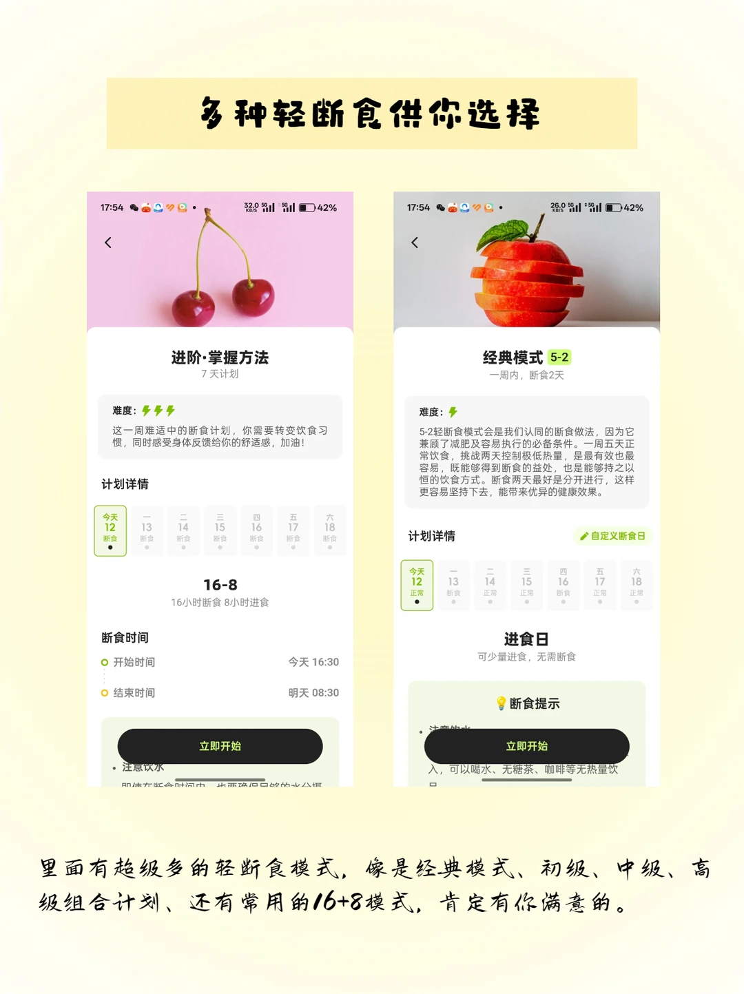 能让你一秒爱上减肥的APP-小乖健康