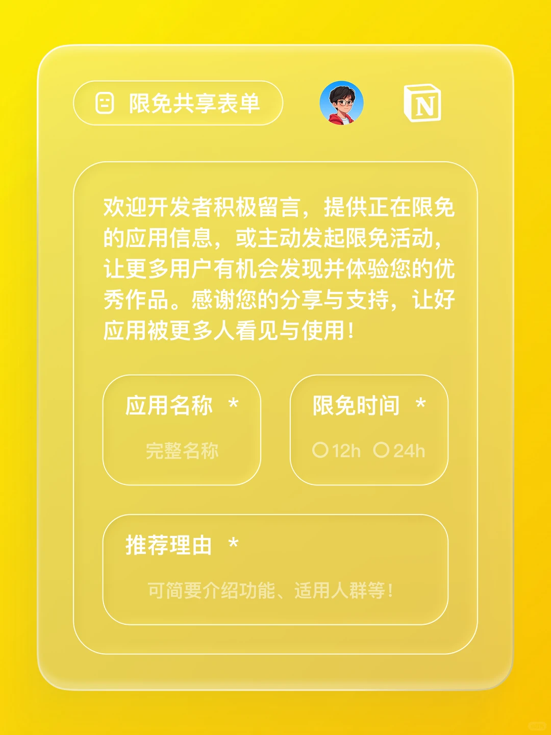iOS 限免 - 待办事项与清单