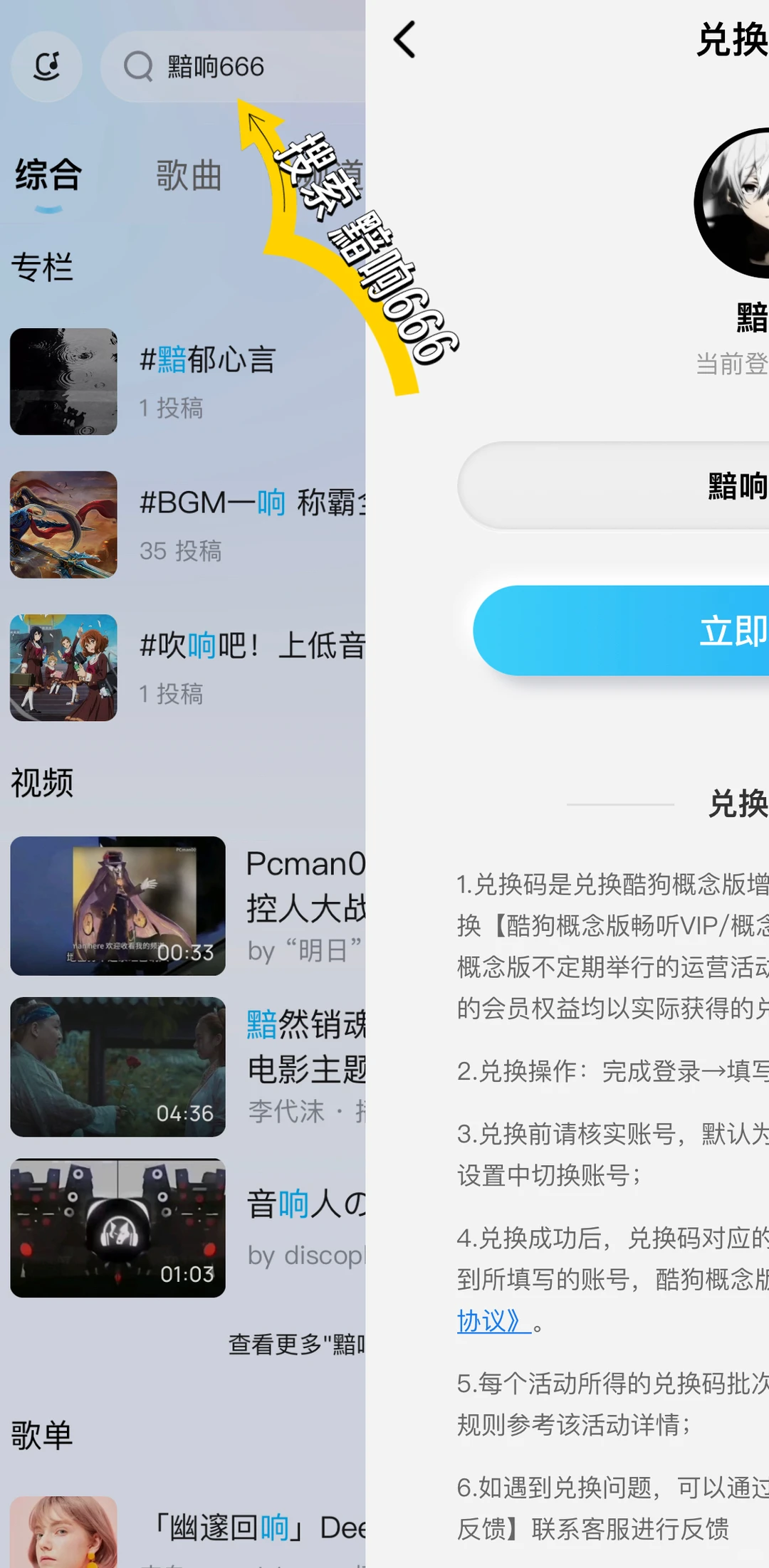 酷狗免费vip（无限听歌）不花钱秘诀