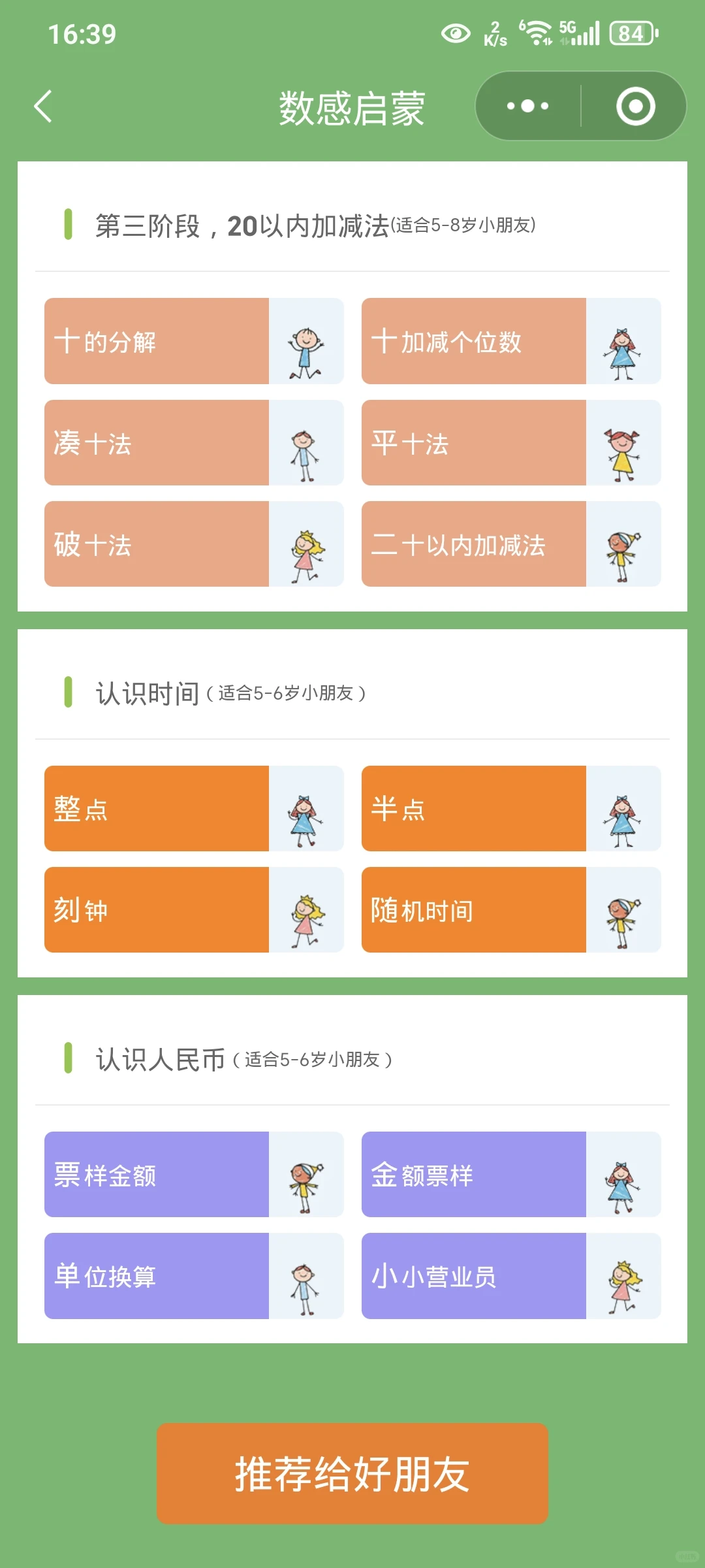 幸好发现及时，及时止损啊😂