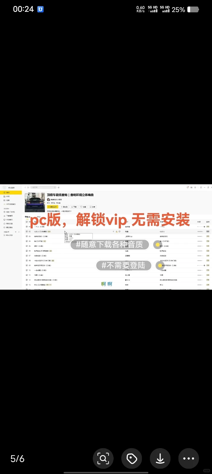 亲测好用，音乐免费下载！