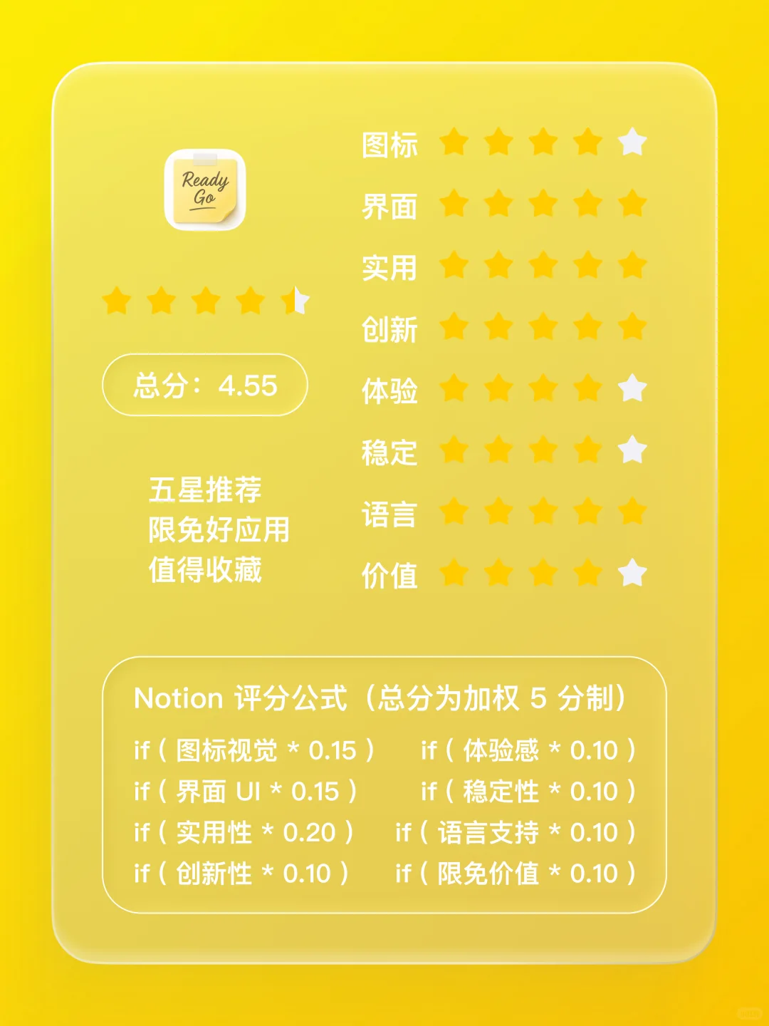 iOS 限免 - 待办事项与清单