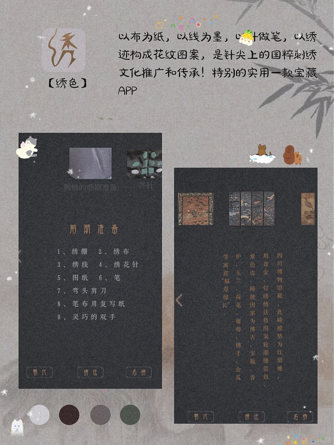 私藏！12款甜酷女生手机里宝藏APP