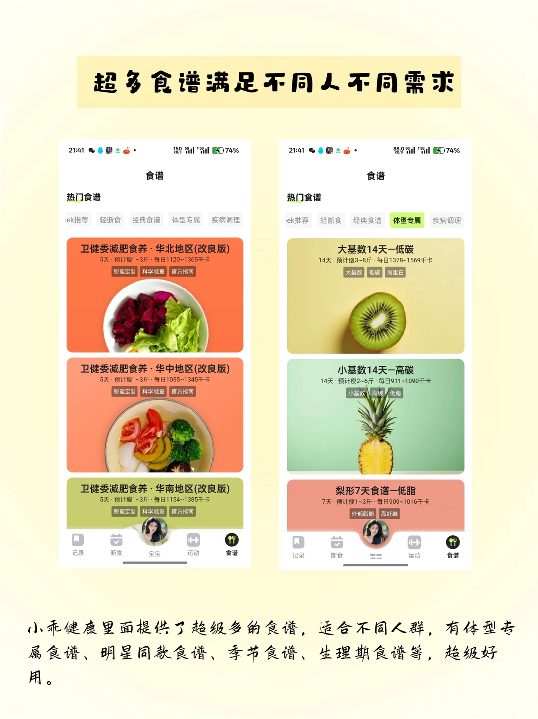 能让你一秒爱上减肥的APP-小乖健康