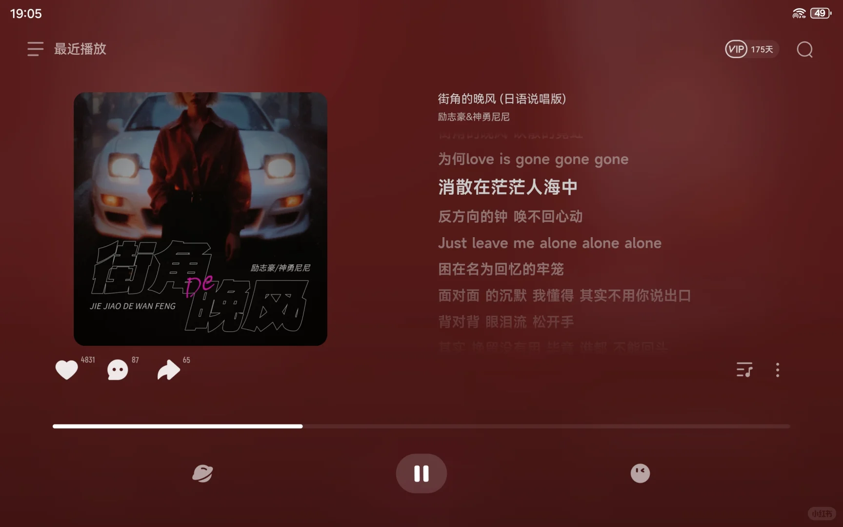 安卓平板也有自己的听歌app了