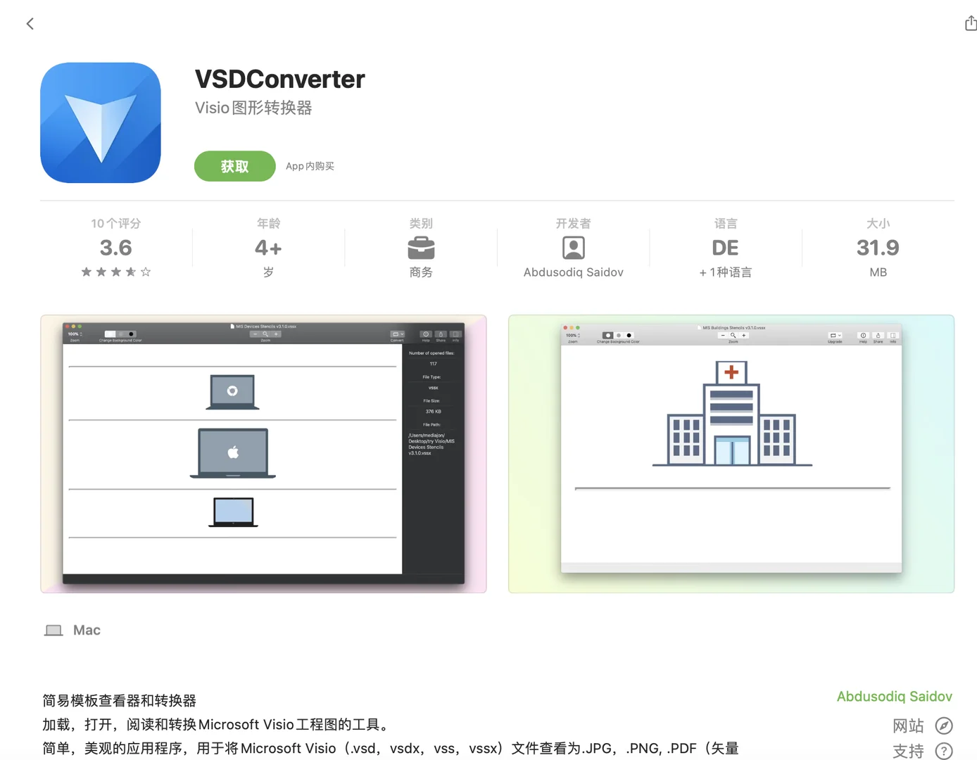 App Store限免软件分享（2025/11/26）