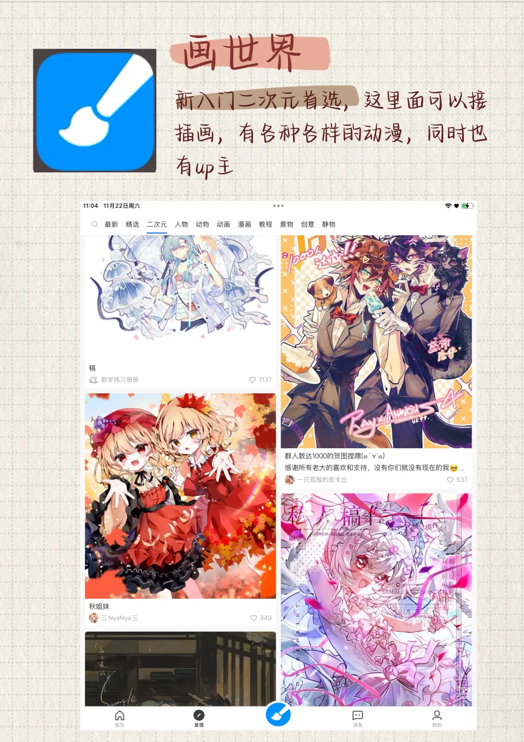 美术生必备宝藏App！