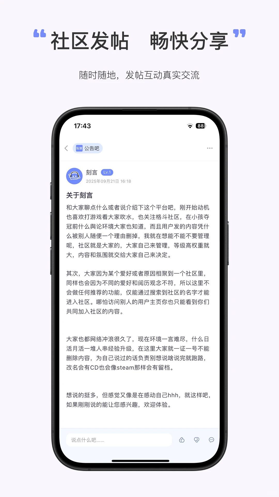 我们做了一个“翻版自治贴吧”，有人想来玩嘛