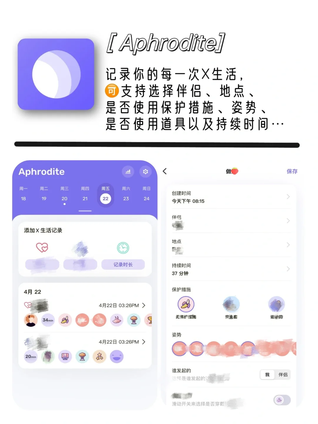 ㊙️‼️打死也不删这几个大尺度APP🤣