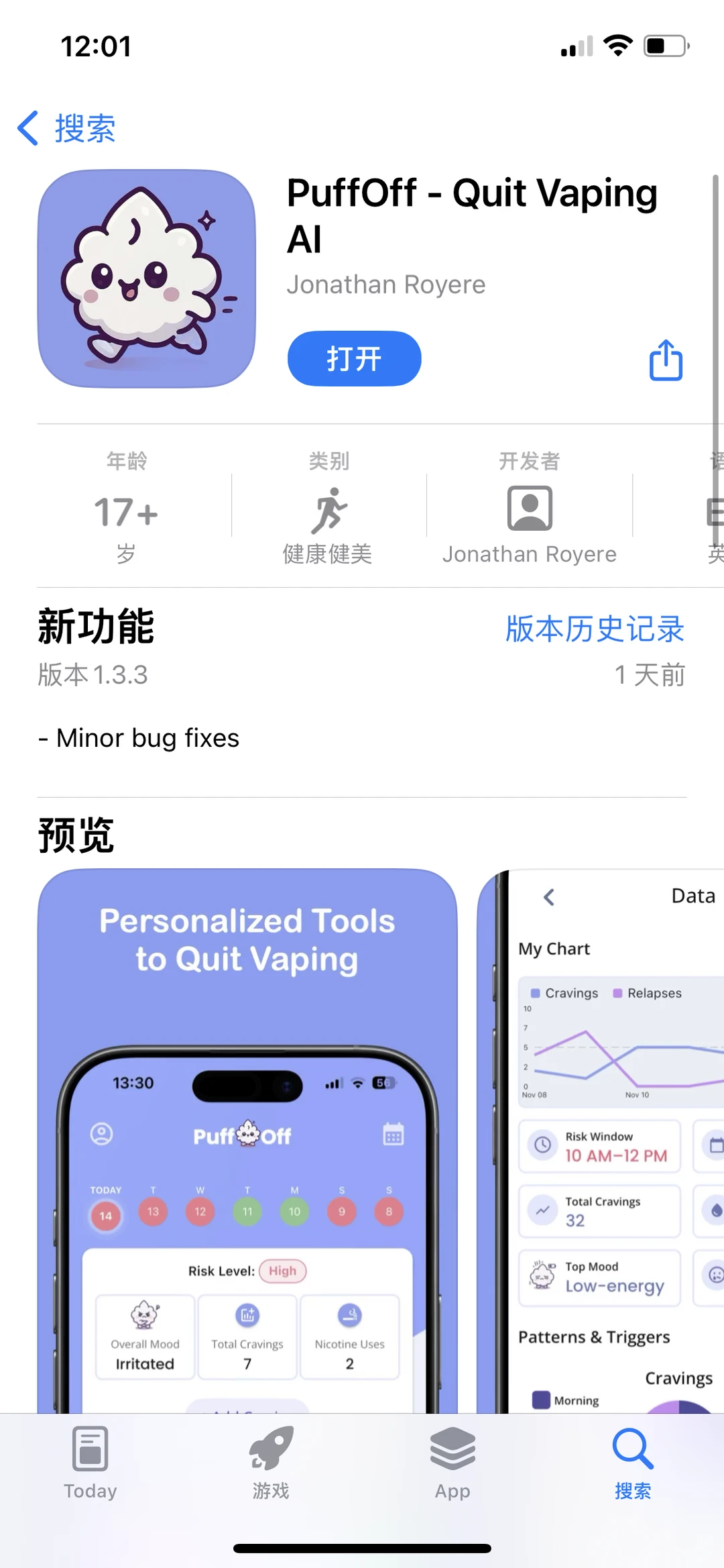 Puffoff ，内购限量兑换码体验名额获取～