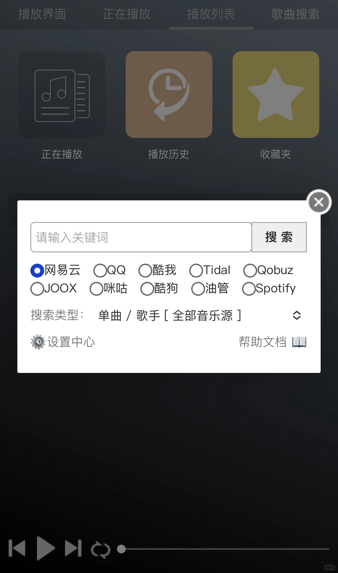 挖到宝了！！🎵 全网音乐免费听的聚合神器