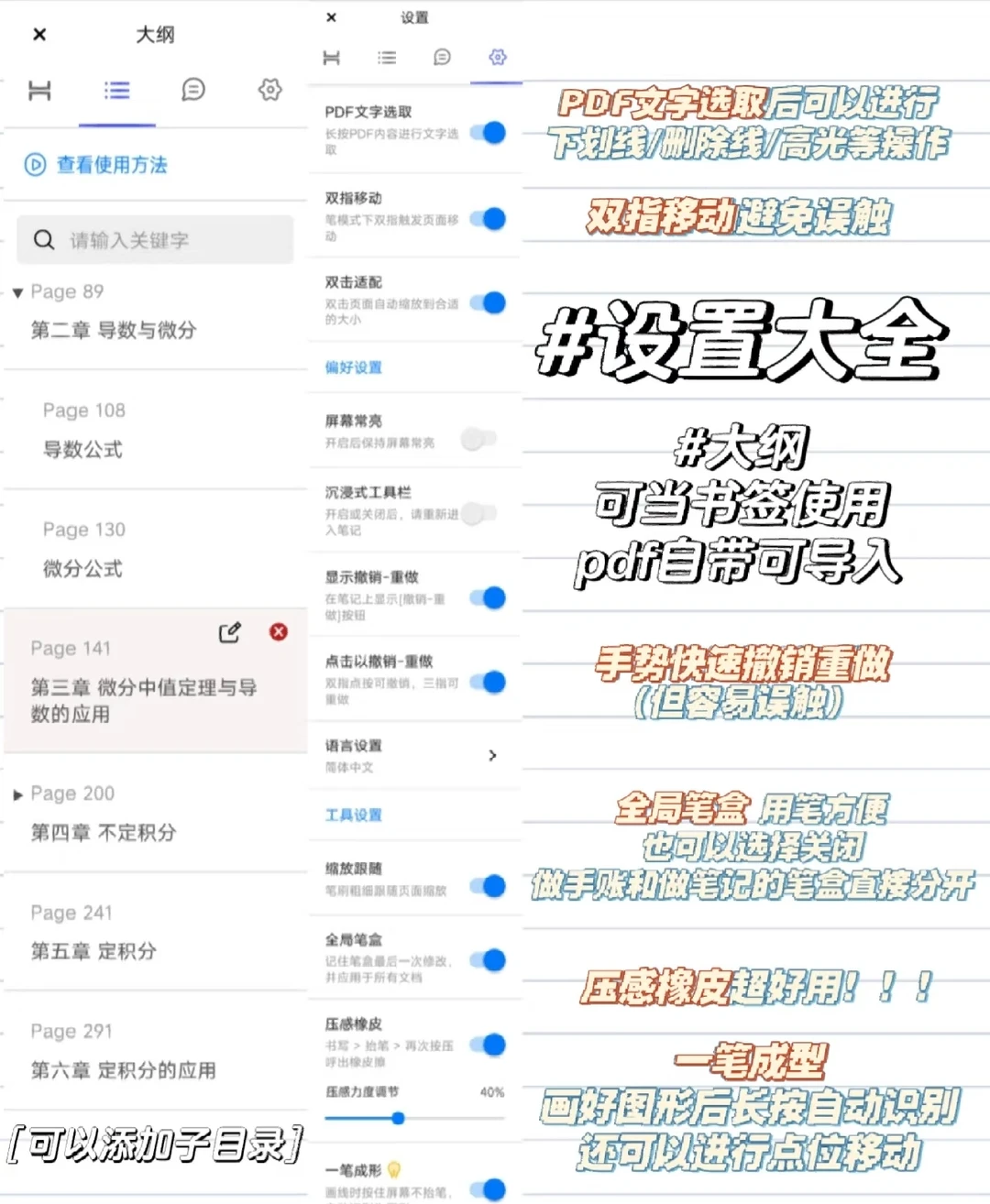 notein手机也可以哈哈哈哈