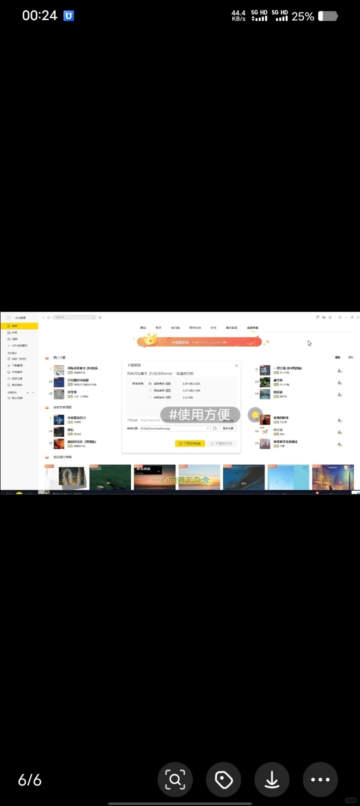 亲测好用，音乐免费下载！