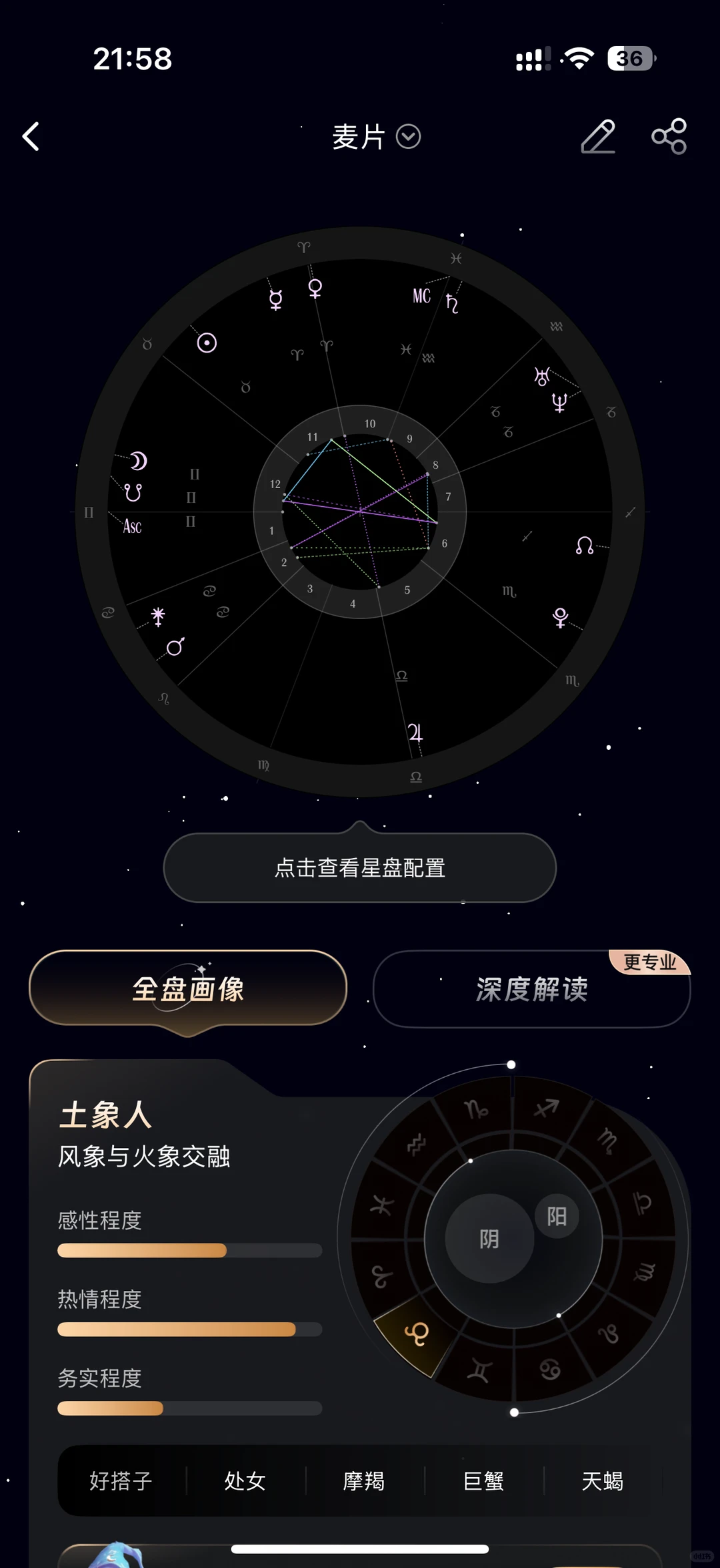 🔮女巫常用APP推荐｜女巫干货