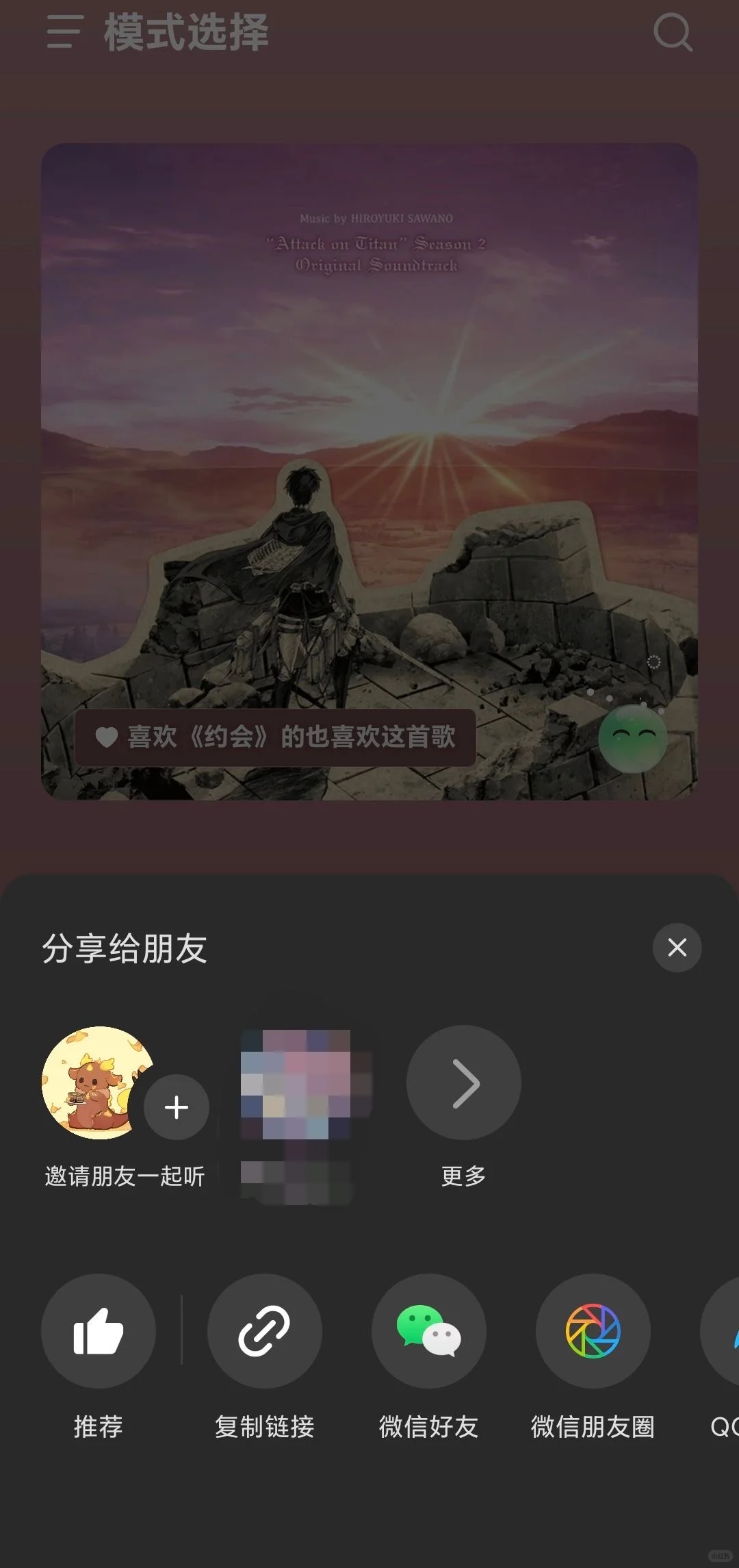 🎶音免费听歌APP和好友同步听歌超嗨