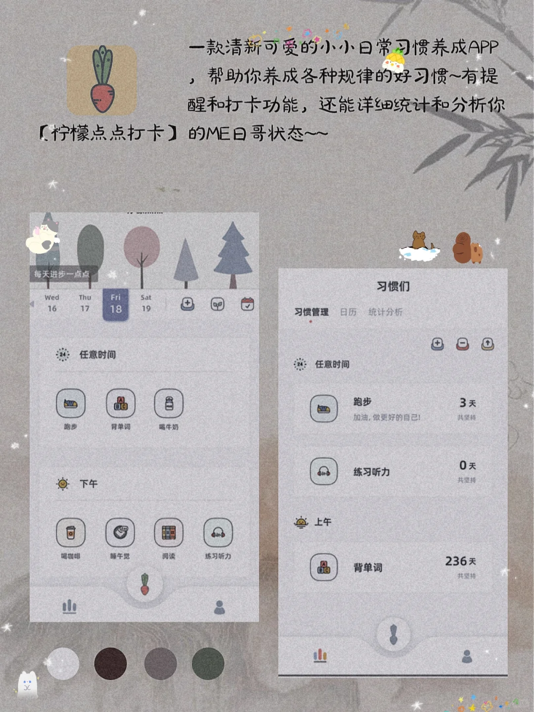 私藏！12款甜酷女生手机里宝藏APP