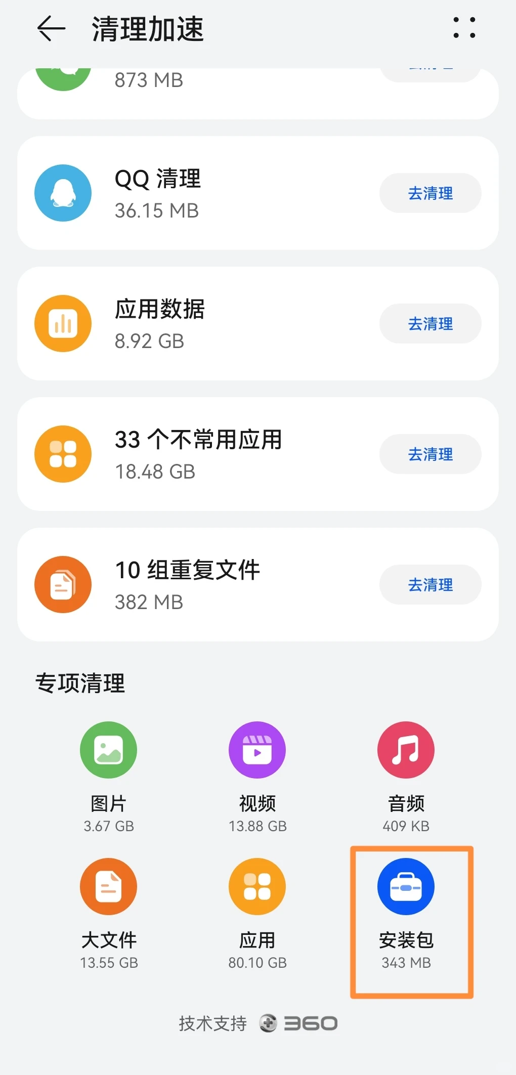 华为手机下载不了第三方软件怎么办？