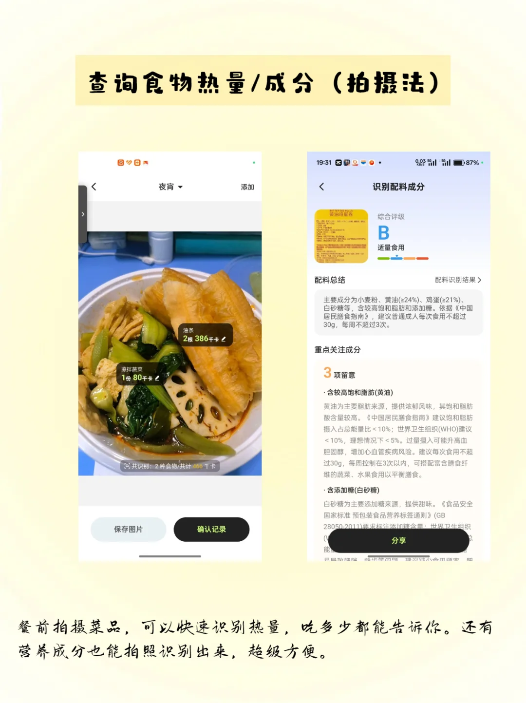 能让你一秒爱上减肥的APP-小乖健康