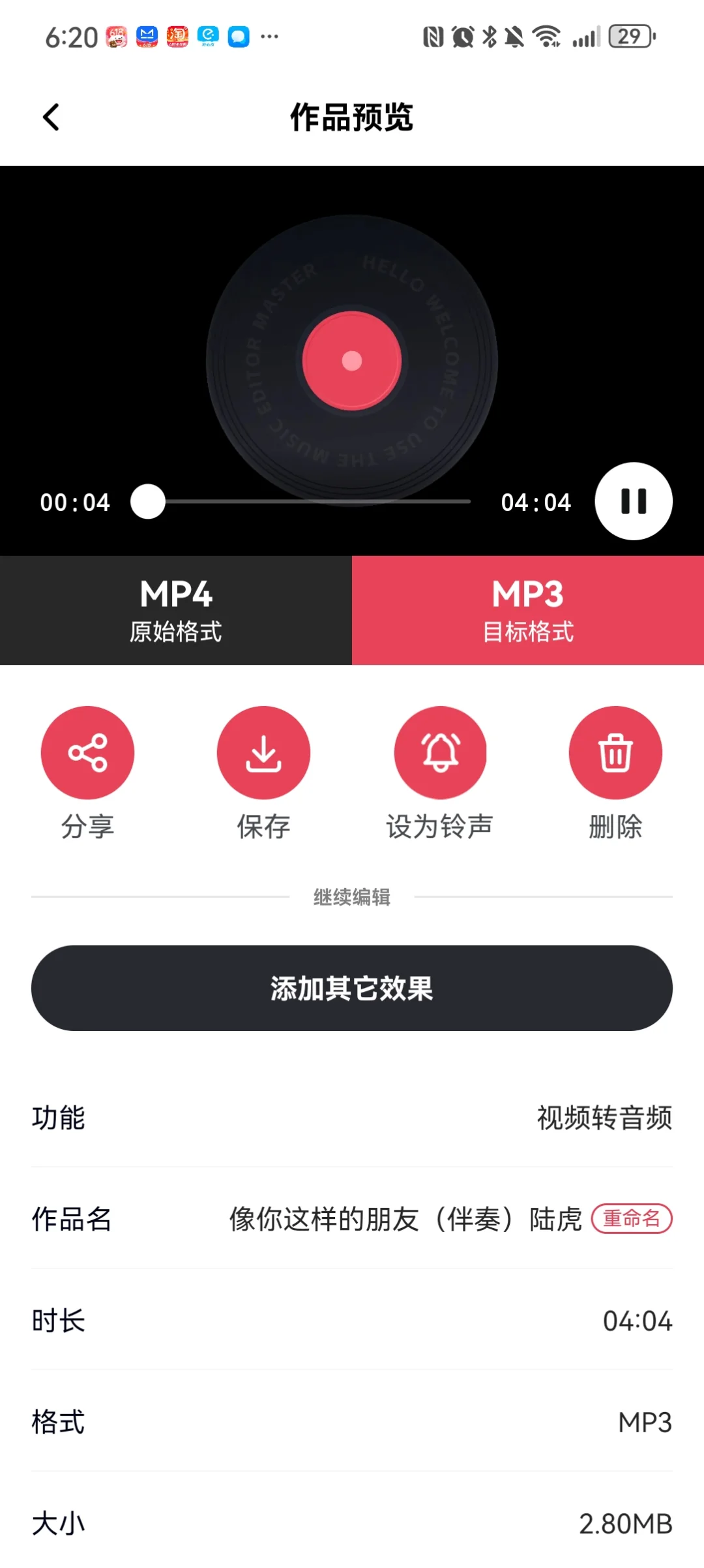 需要歌曲伴奏怎么办？QQ音乐🎶太恶心了