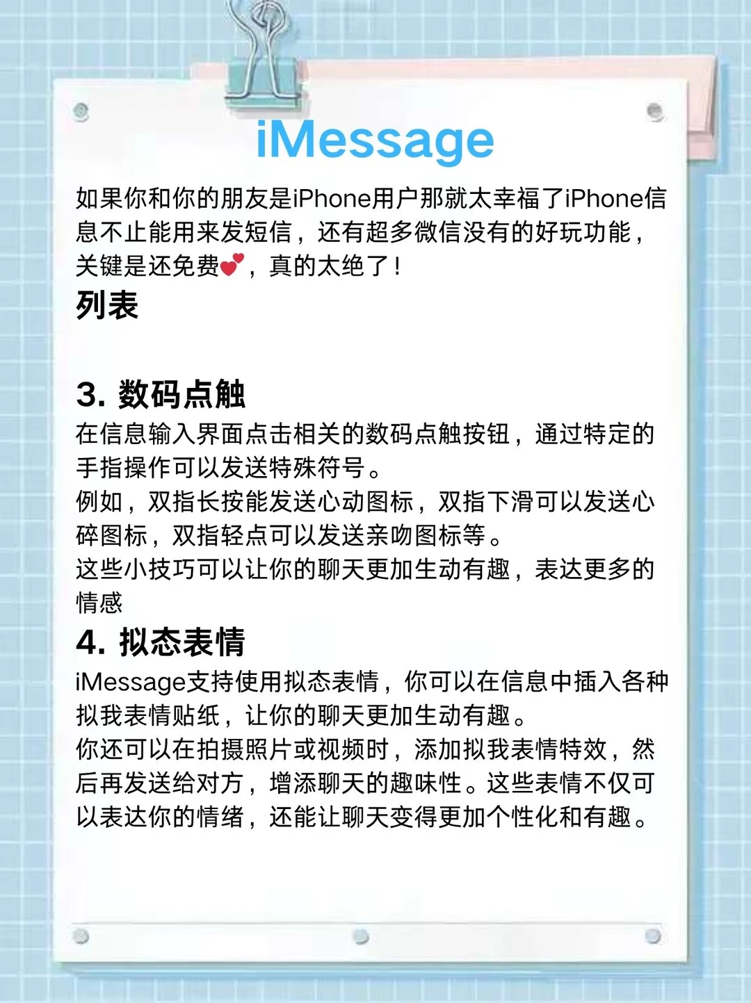 iMessage 我愿称之为iPhone神器