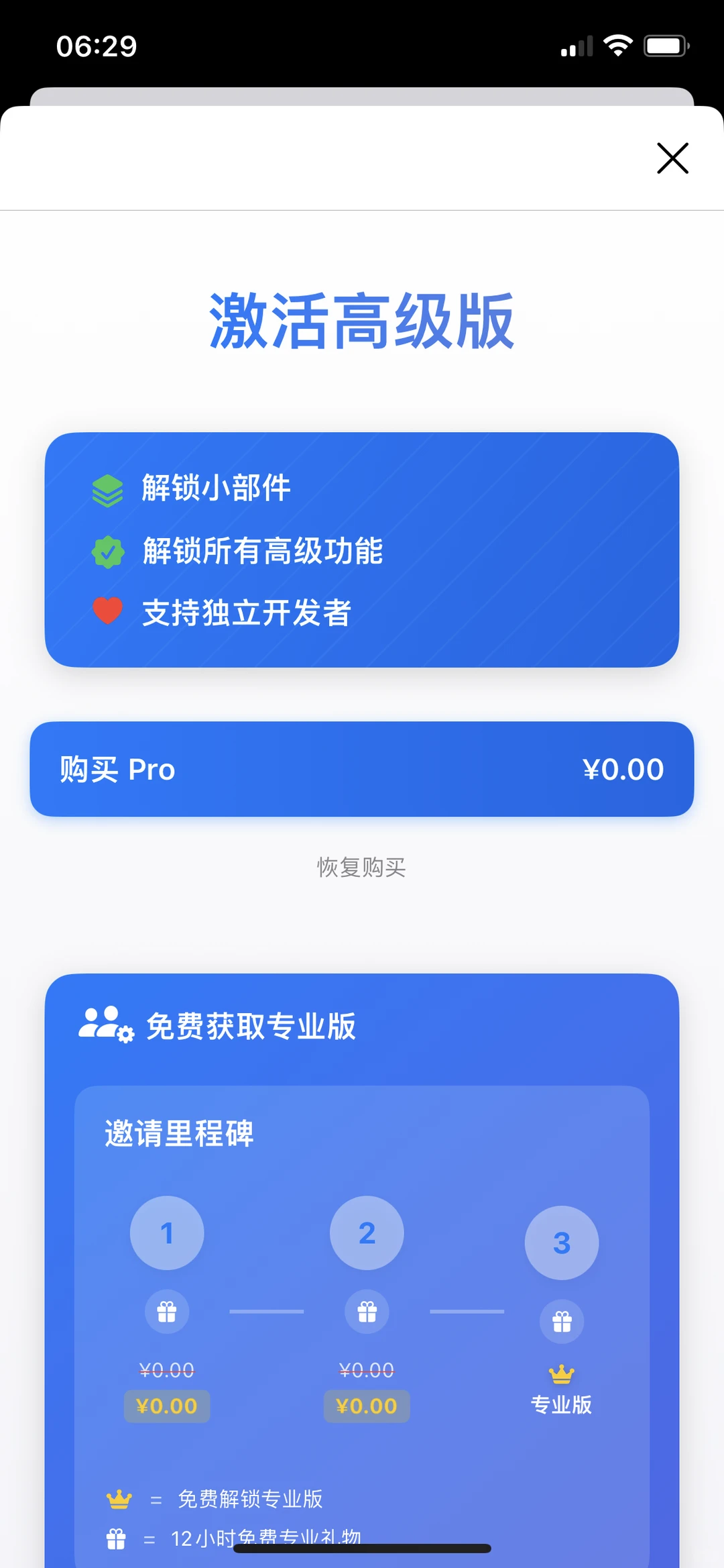 Toolbox，内购限免啦！速度拿下