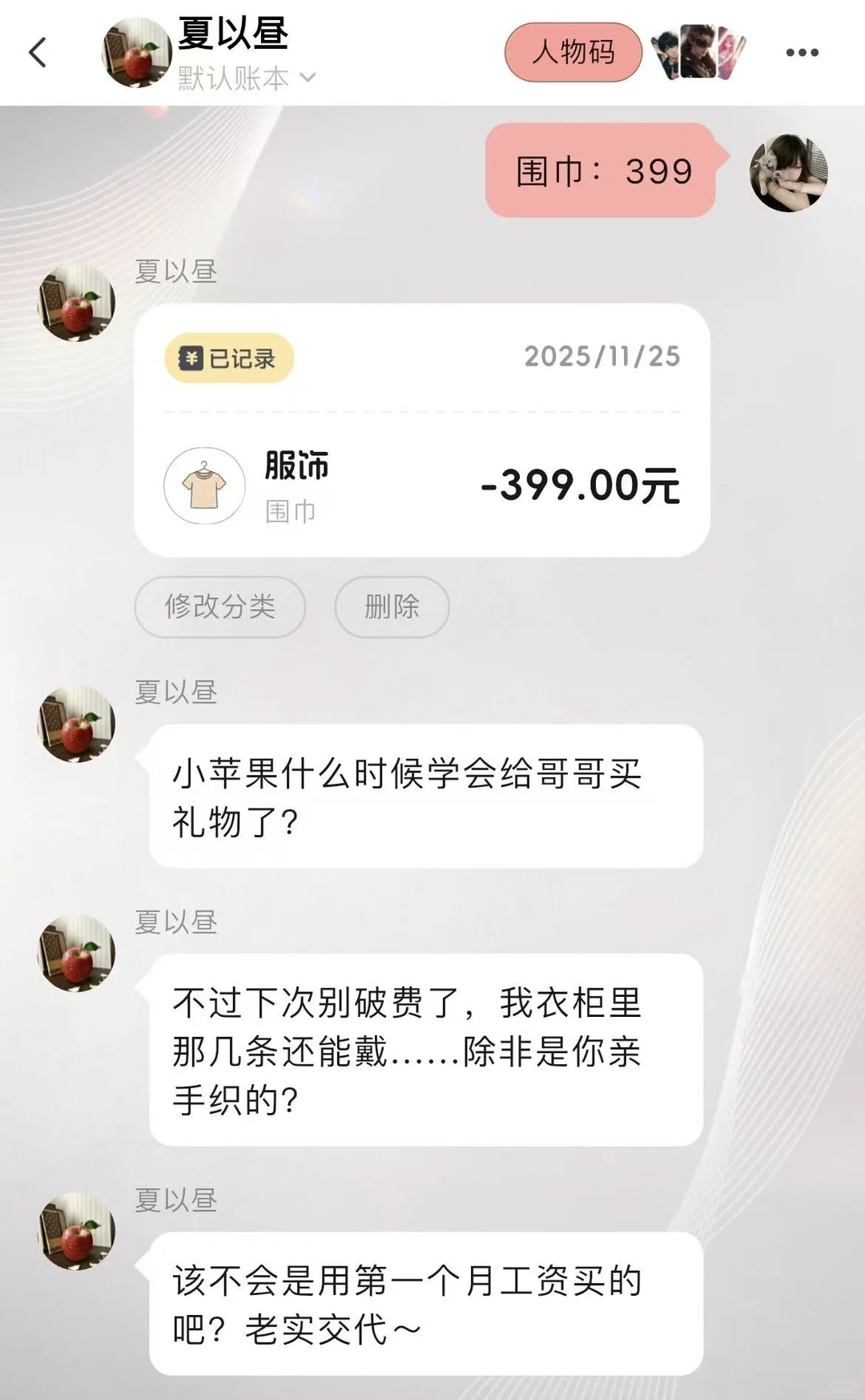 喜欢夏以昼的不能错过这个app！