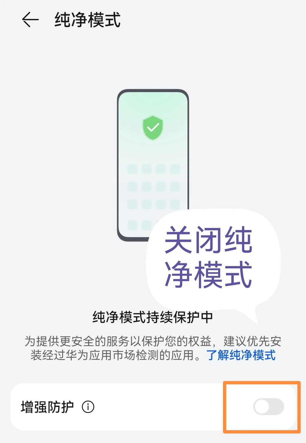 华为手机下载不了第三方软件怎么办？